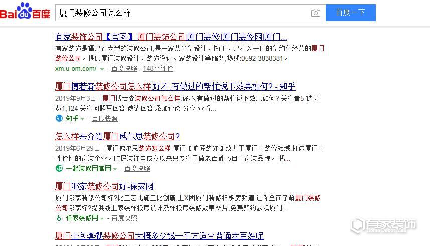 廈門(mén)裝修公司口碑好的裝修公司推薦