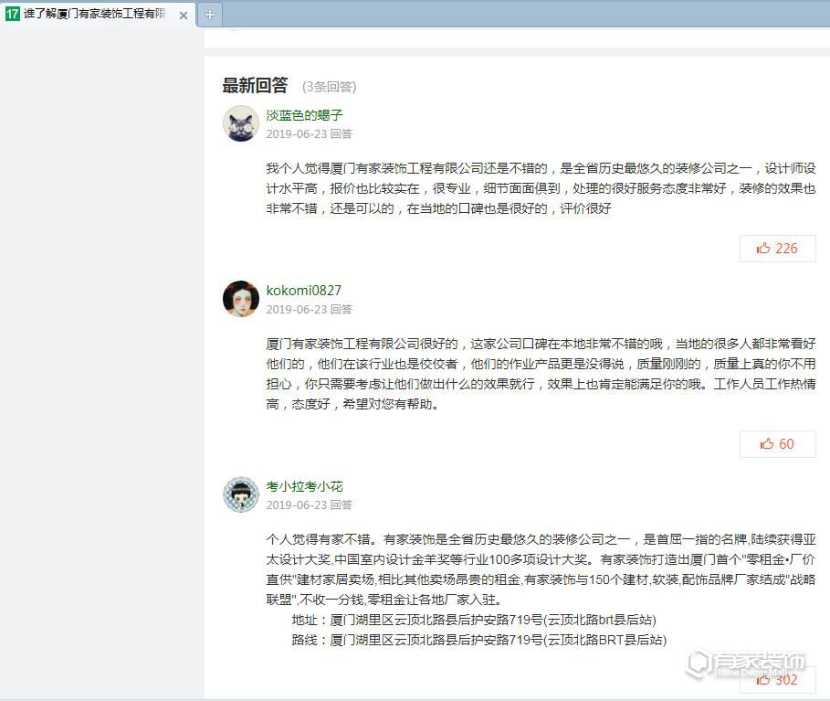 廈門有家裝飾坑人嗎？公司到底擁有哪些優(yōu)勢？