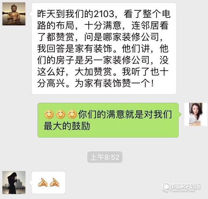 有家裝飾口碑怎么樣？看看裝修業(yè)主們怎么評價